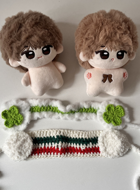 四叶草绒绒可爱10厘米棉花娃娃耳罩秋冬保暖可爱耳罩十厘米配饰