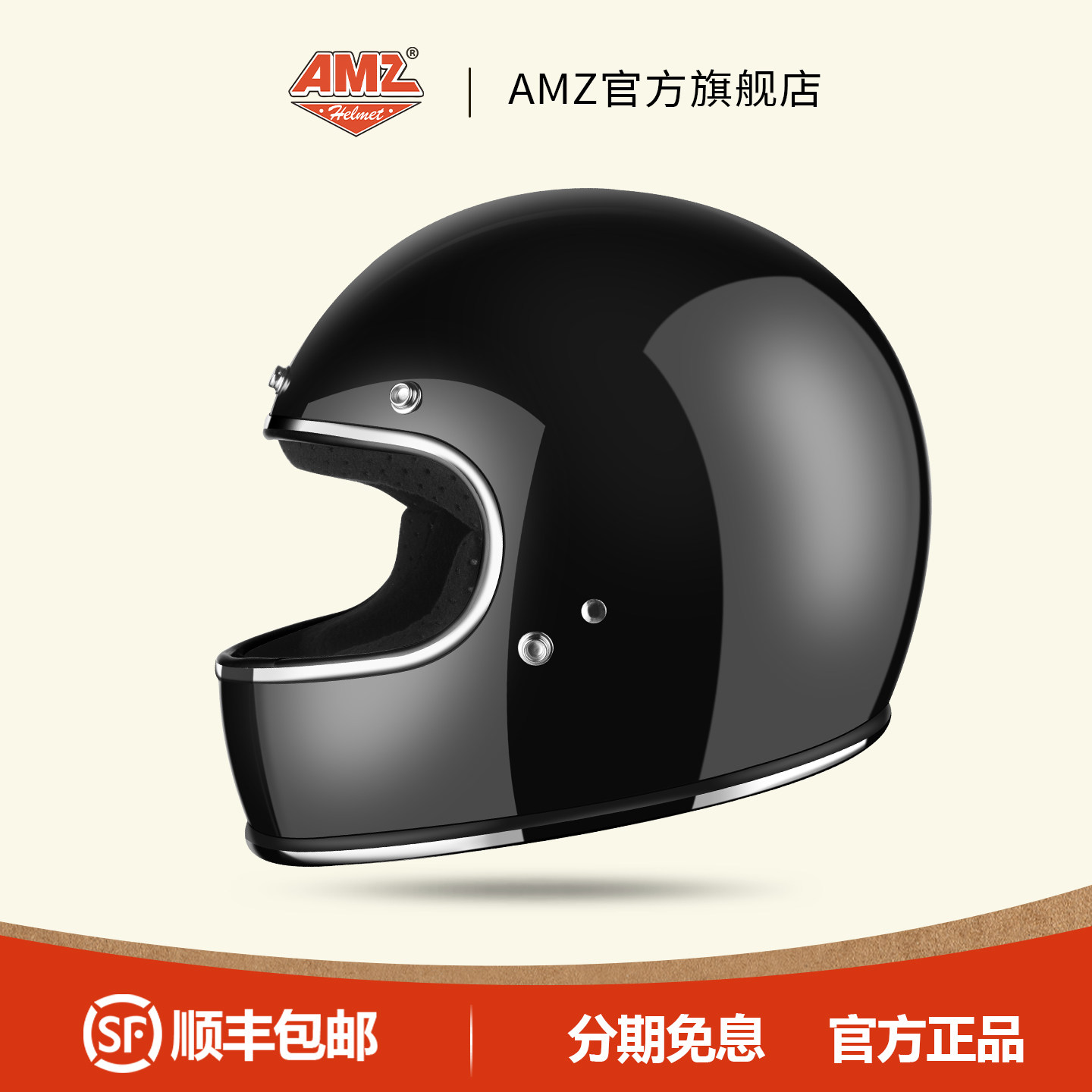 AMZ美式乐高帽复古全盔男四季玻璃钢摩托车头盔机车夏季女安全帽