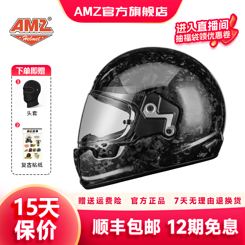 AMZ复古3C认证摩托车头盔