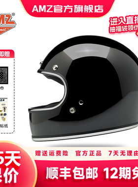 AMZ美式乐高帽复古全盔男四季玻璃钢摩托车头盔机车夏季女安全帽