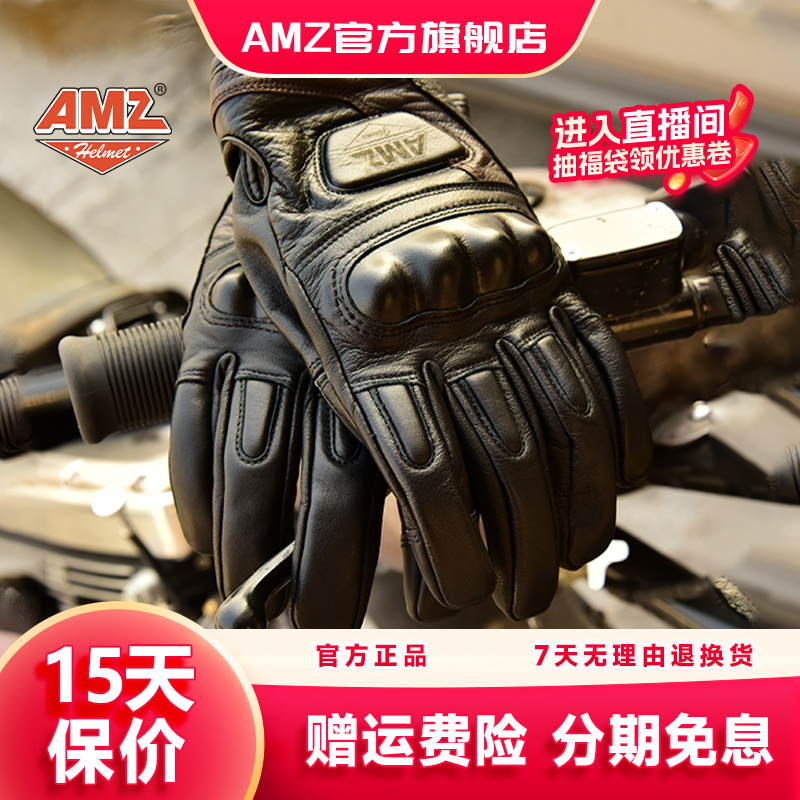 AMZ摩托车冬季复古手套男士骑行巡航机车防风防水女手套加厚防摔