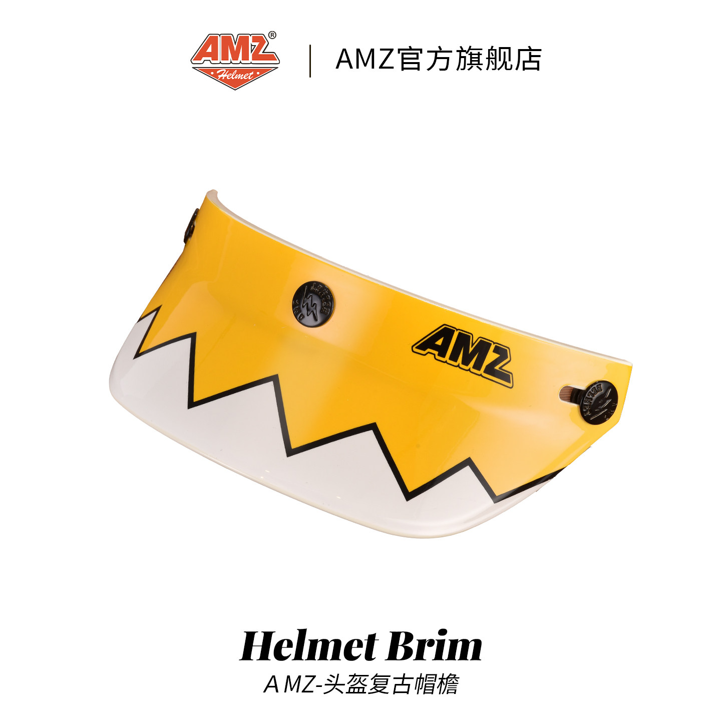 AMZ复古摩托车头盔帽檐三扣式机车盔遮阳防晒小盔体半盔帽沿