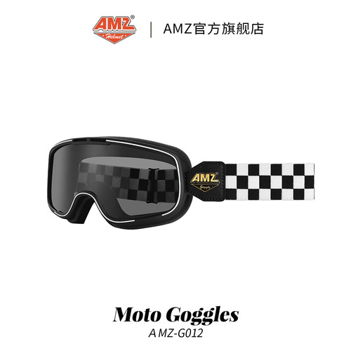 amz摩托车风镜哈雷骑行护目镜