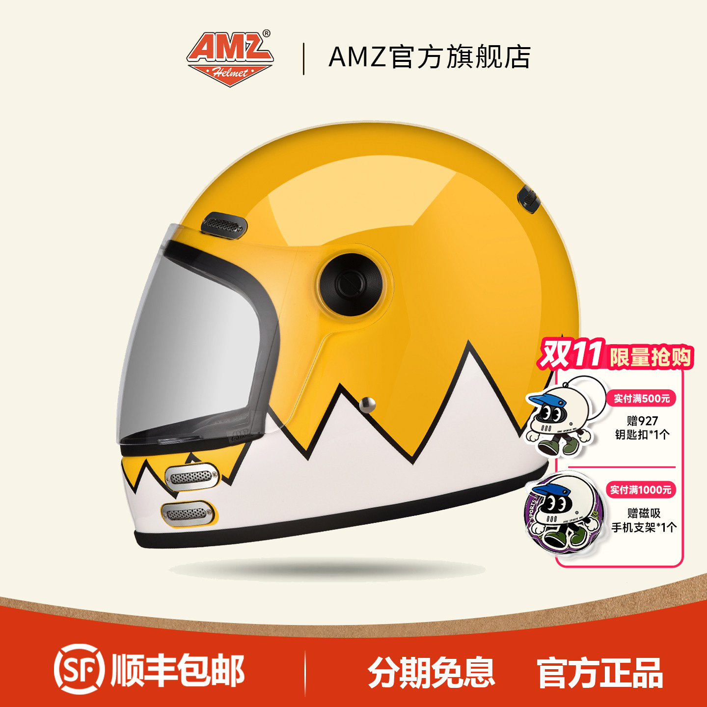 AMZ复古可爱头盔高颜值全盔
