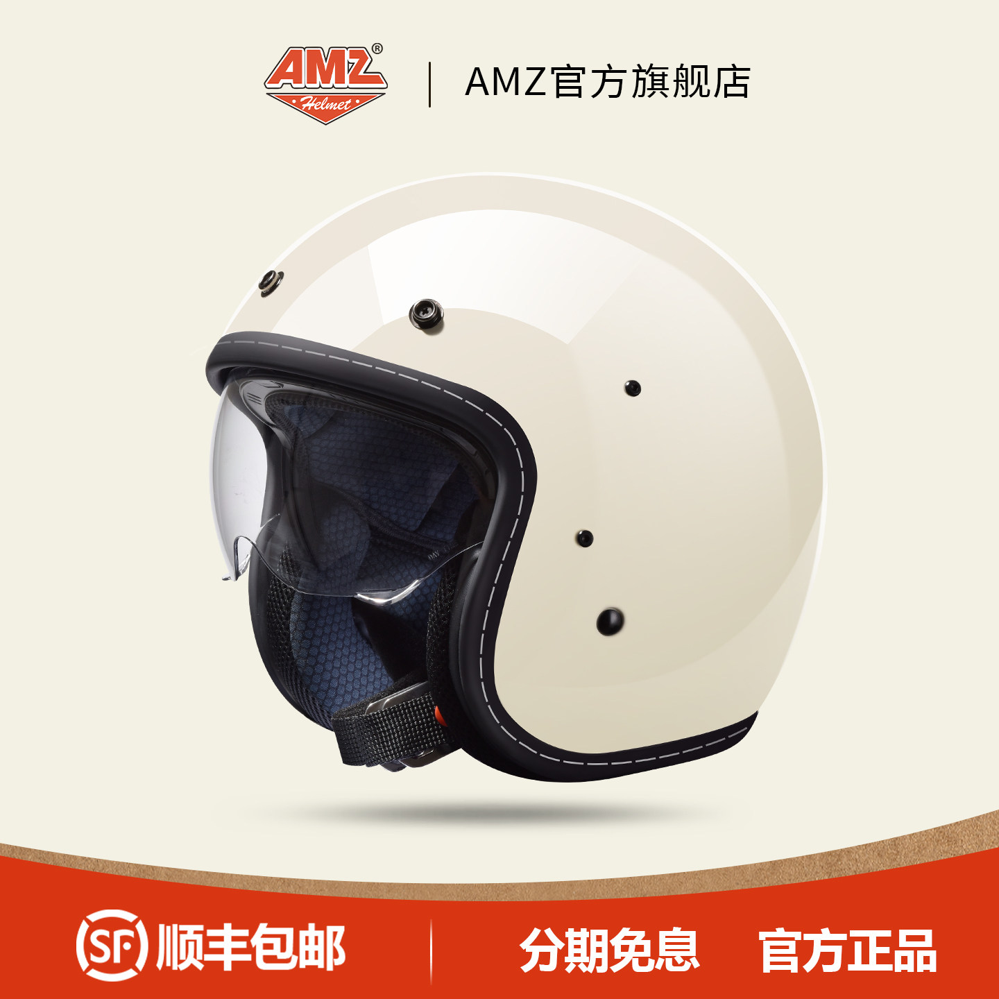 AMZ复古头盔  巡航摩托车4分之3盔玻璃钢女式骑行电动车四季通用