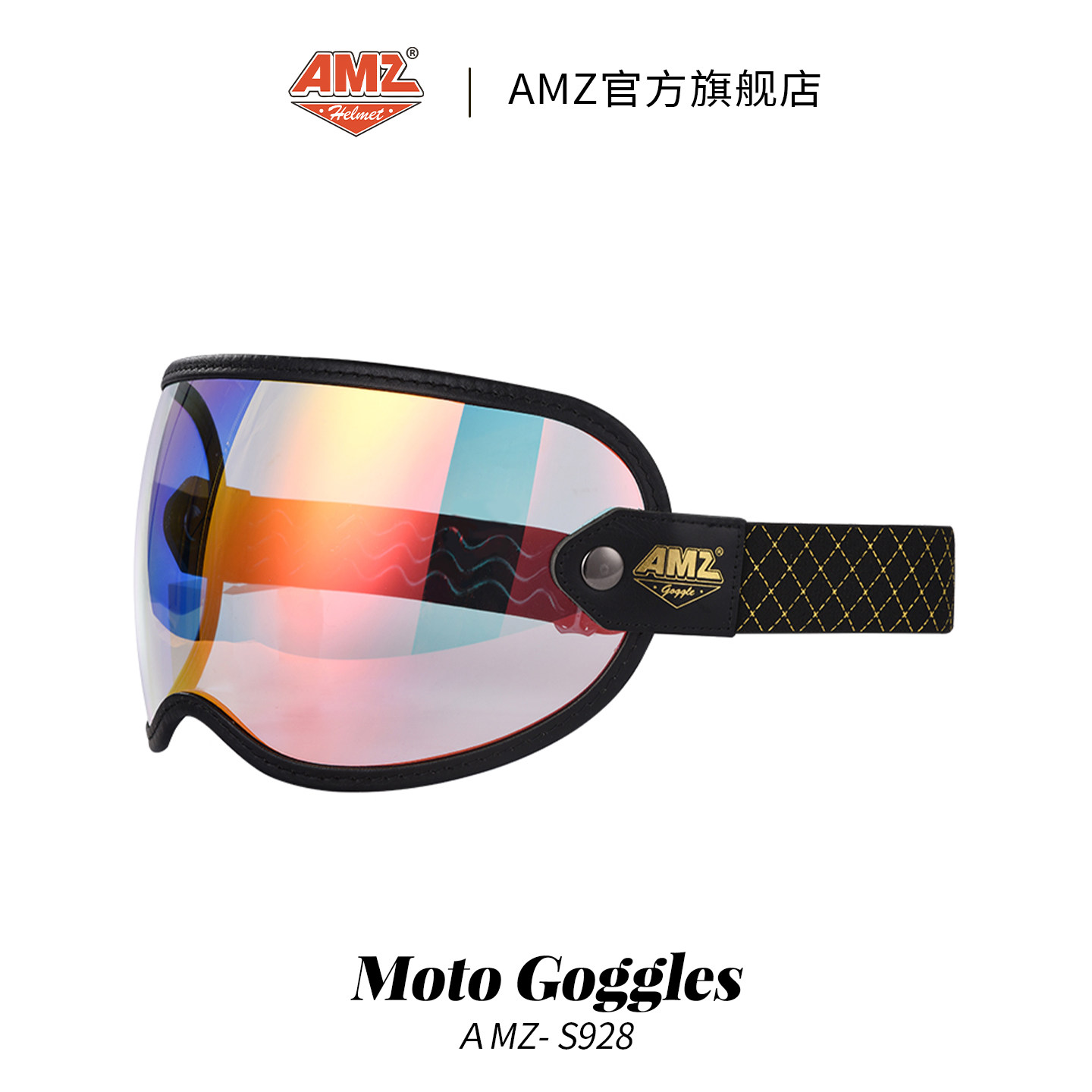 AMZ复古摩托车头盔防风镜机车全盔风镜绑带式镜片M50通用镜片
