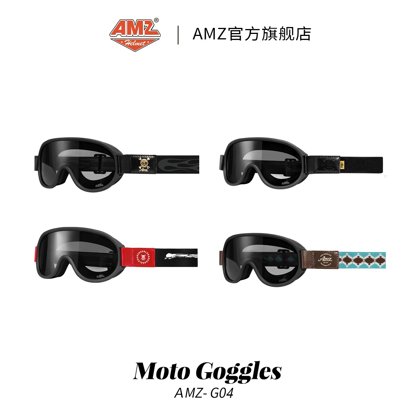 AMZ复古机车护目镜巡航摩托车3/4半盔高清防晒防风沙骑行眼镜风镜
