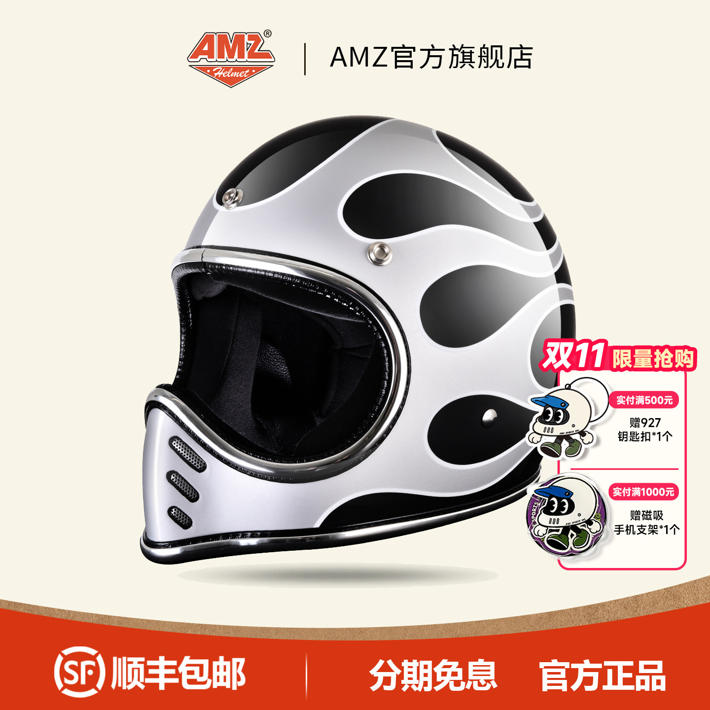 AMZ 复古头盔摩托车全盔机车巡航玻璃钢踏板车日式小盔体网红新款