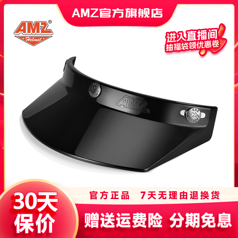 AMZ复古头盔帽檐三扣式