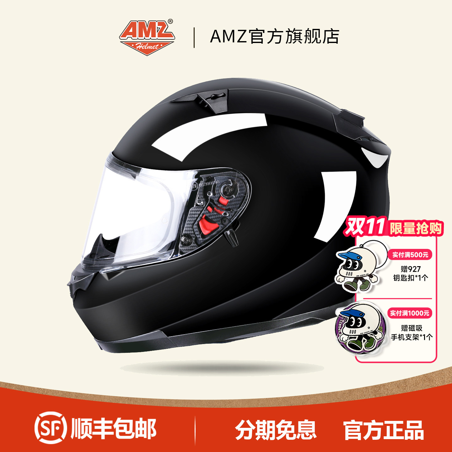 AMZ头盔女可爱摩托车冬季城市复古机车全盔3C认证男士四季安全帽