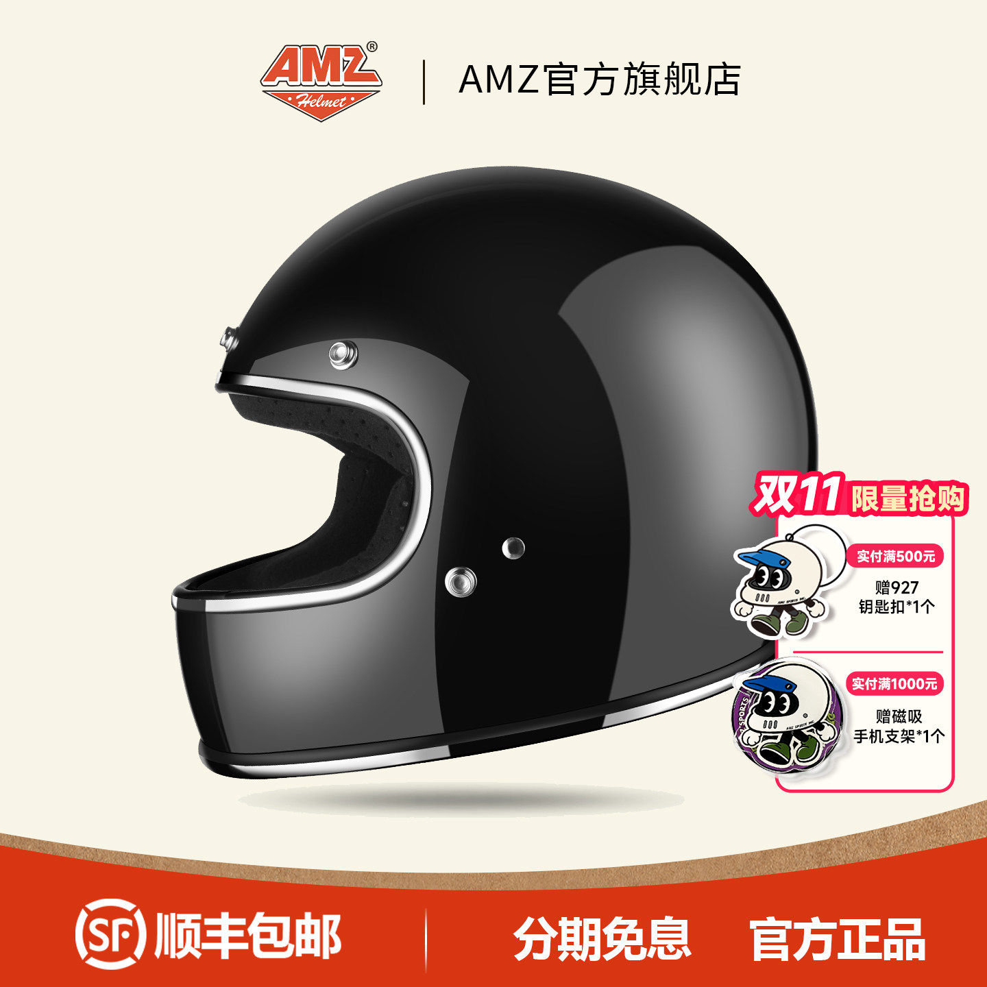 AMZ美式乐高帽复古全盔男秋冬季摩托车头盔机车乐高盔四季通用