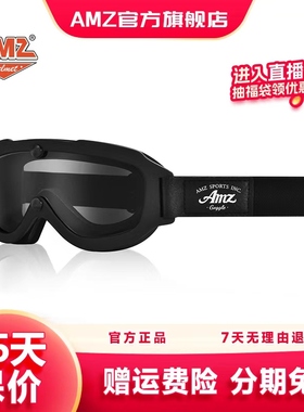 AMZ复古头盔风镜复古护目镜眼镜挡风绑带式透气防直吹眼镜女通用