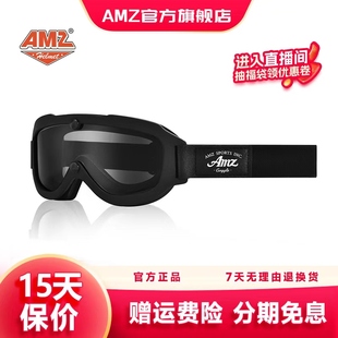 AMZ复古头盔风镜复古护目镜眼镜挡风绑带式透气防直吹眼镜女通用