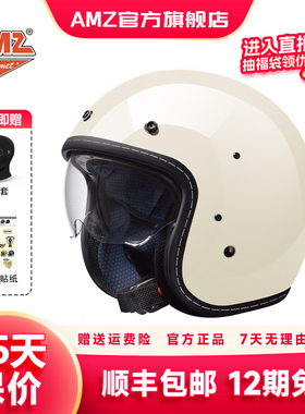 AMZ复古头盔  巡航摩托车4分之3盔玻璃钢女式骑行电动车四季通用
