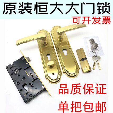 原装恒大地产入户门家用防盗门拉手6072锁体全金色面板把手通用型