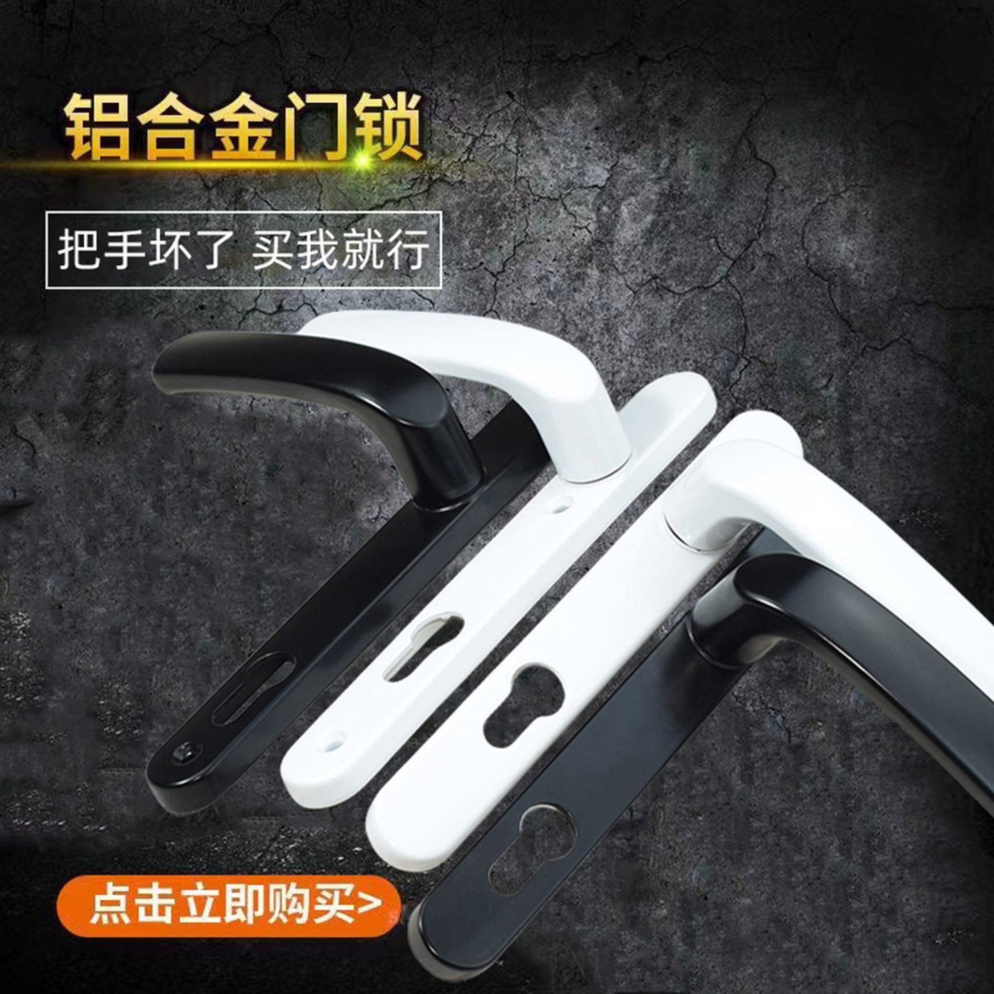 断桥铝85型92型入户门把手平开门执手门把手铝合金执手门拉手配件