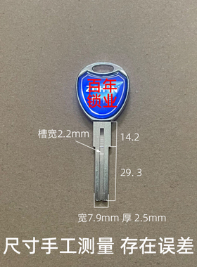 锌柄滴胶 忠ZH中恒叶片 原装加厚 钥匙坯亮边蓝色滴胶C级双面铣槽