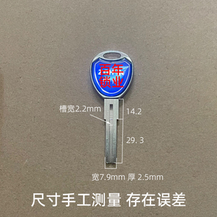 加厚 原装 钥匙坯亮边蓝色滴胶C级双面铣槽 忠ZH中恒叶片 锌柄滴胶