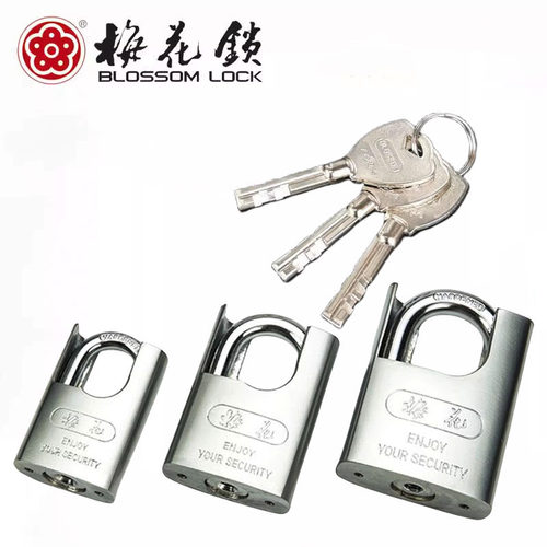 梅花半包梁挂锁叶片防盗