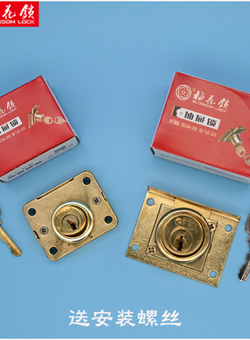 梅花牌MH700全铜锁芯锁16mm抽屉锁MH502文件柜锁22mm床头柜书柜锁