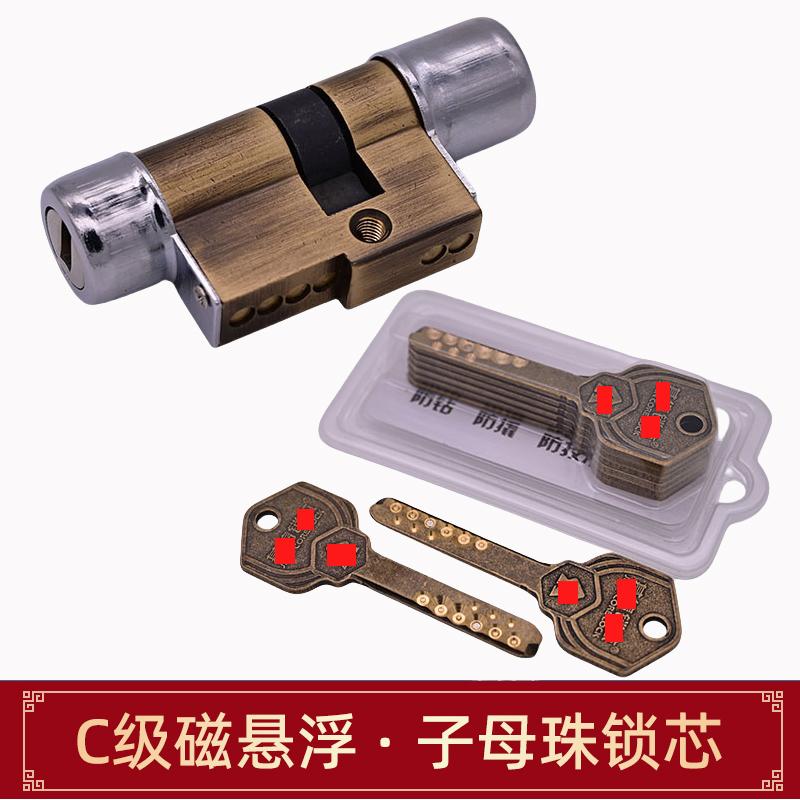 老式防盗门入户门11型B2锁芯B64通用型 升级版C级磁悬浮子母珠K26