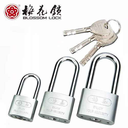 正品梅花长梁叶片挂锁 LS2940L/LS2950L/LS2960L钢镀铬钢制通用锁