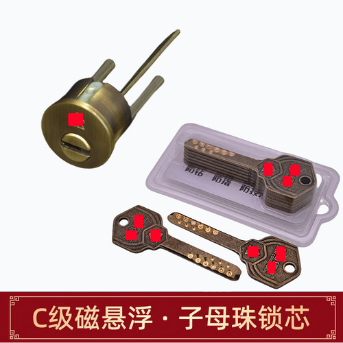 碧桂园锁芯雅居乐富力地产锁芯