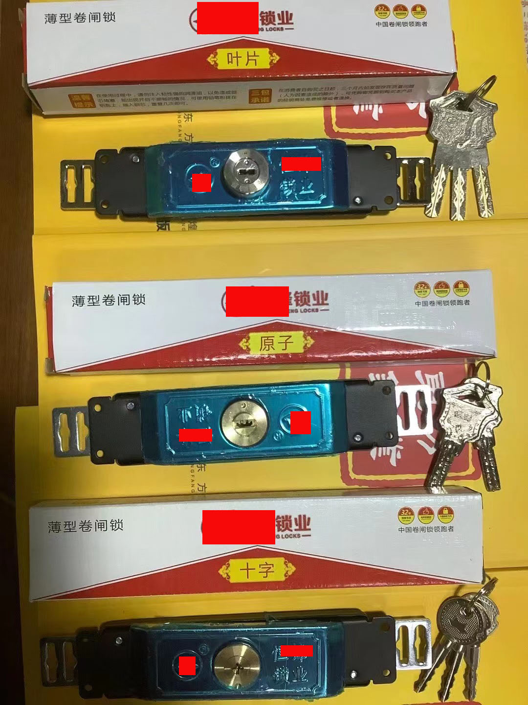 卷帘门锁薄型十字锁防盗卷门锁原子月牙锁防撬叶片锁芯中间卷闸门