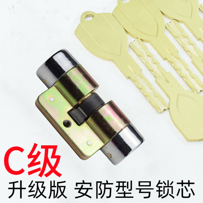 升级版C级叶片锁芯替换盼盼美心安防AFS型号锁防盗效果好使用方便