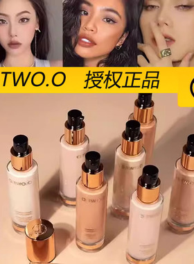 正品O.TWO.O油皮亲妈控油粉底液otwoo 遮瑕干性皮肤不脱妆小麦色