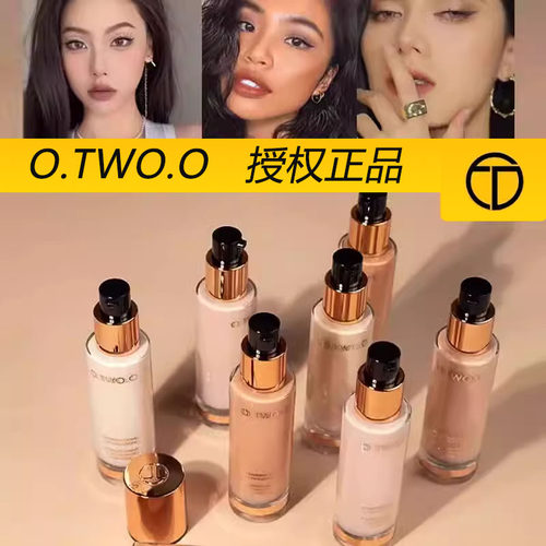 国货o.two.o黄黑皮美黑粉底液