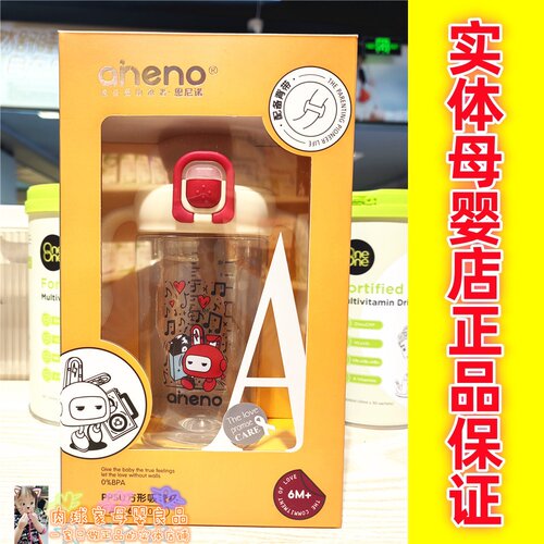 恩尼诺PPSU方形元气能量吸管杯