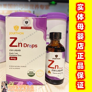 实体母婴店甘氨酸锌由享