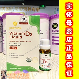 实体母婴店由享VD3维生素D3AD