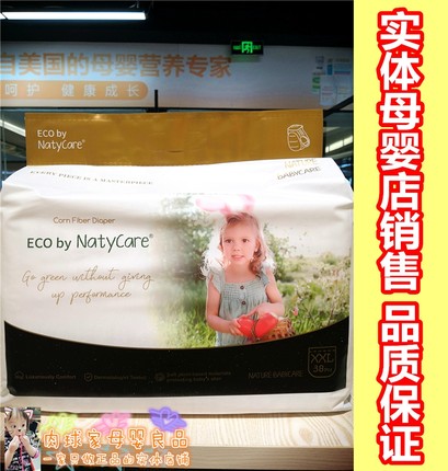 母婴实体店正品 尼塔黑标星际守护NatyCare学步裤拉拉裤L~4XL全码