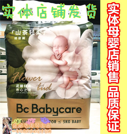 不剪码实体母婴店 山茶花系列尿不湿山茶轻柔纸尿裤NB~XL全码