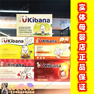 可笆纳牛脾肽复合饮封藏草本波森莓接骨木莓桑菊本草复合饮血肽