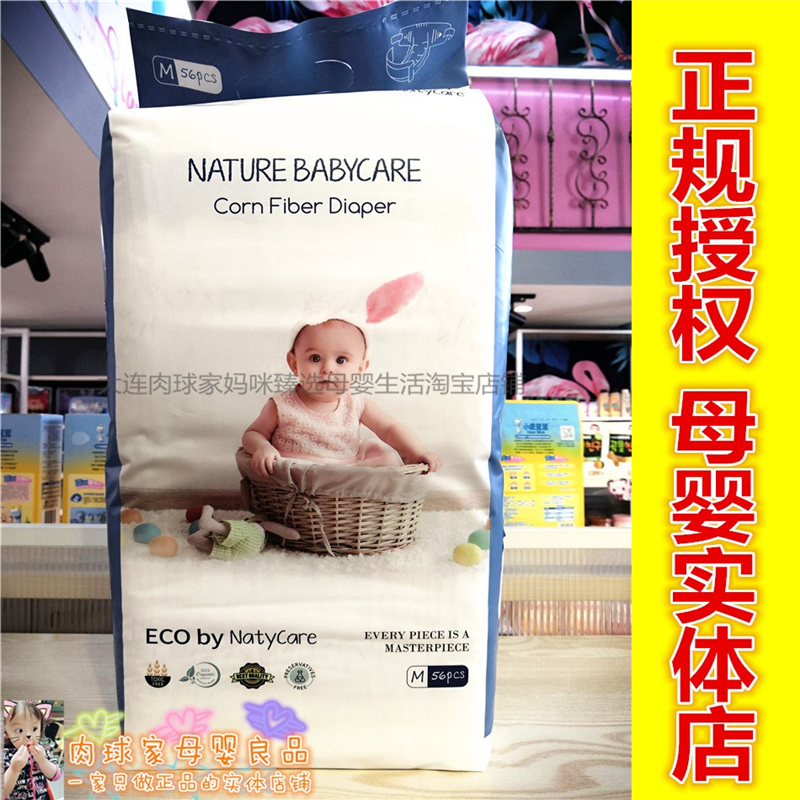 线下实体店 保证正品 尼塔极光系列纸尿裤拉拉裤 全码