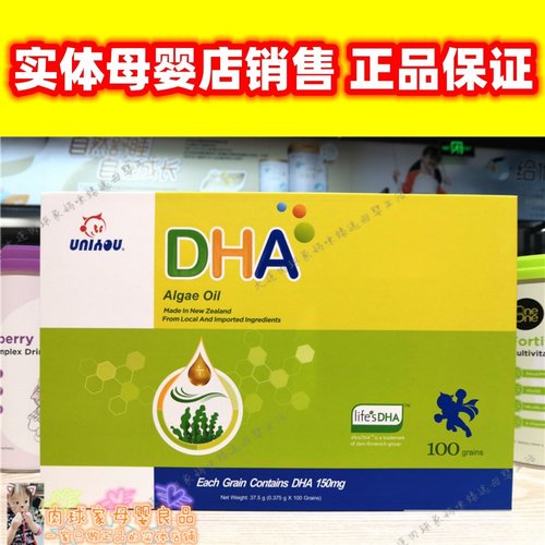 实体母婴店发货纽派DHA藻油