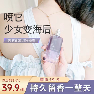 1【领40券】JOON你的名字香水女士持久清新高级伪体香迷人中性女
