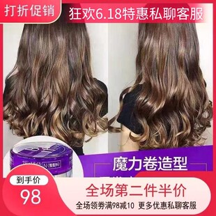 丝朗Ban整发料SULFITF魔力卷造型霜增亮保湿护卷弹力素营养正品