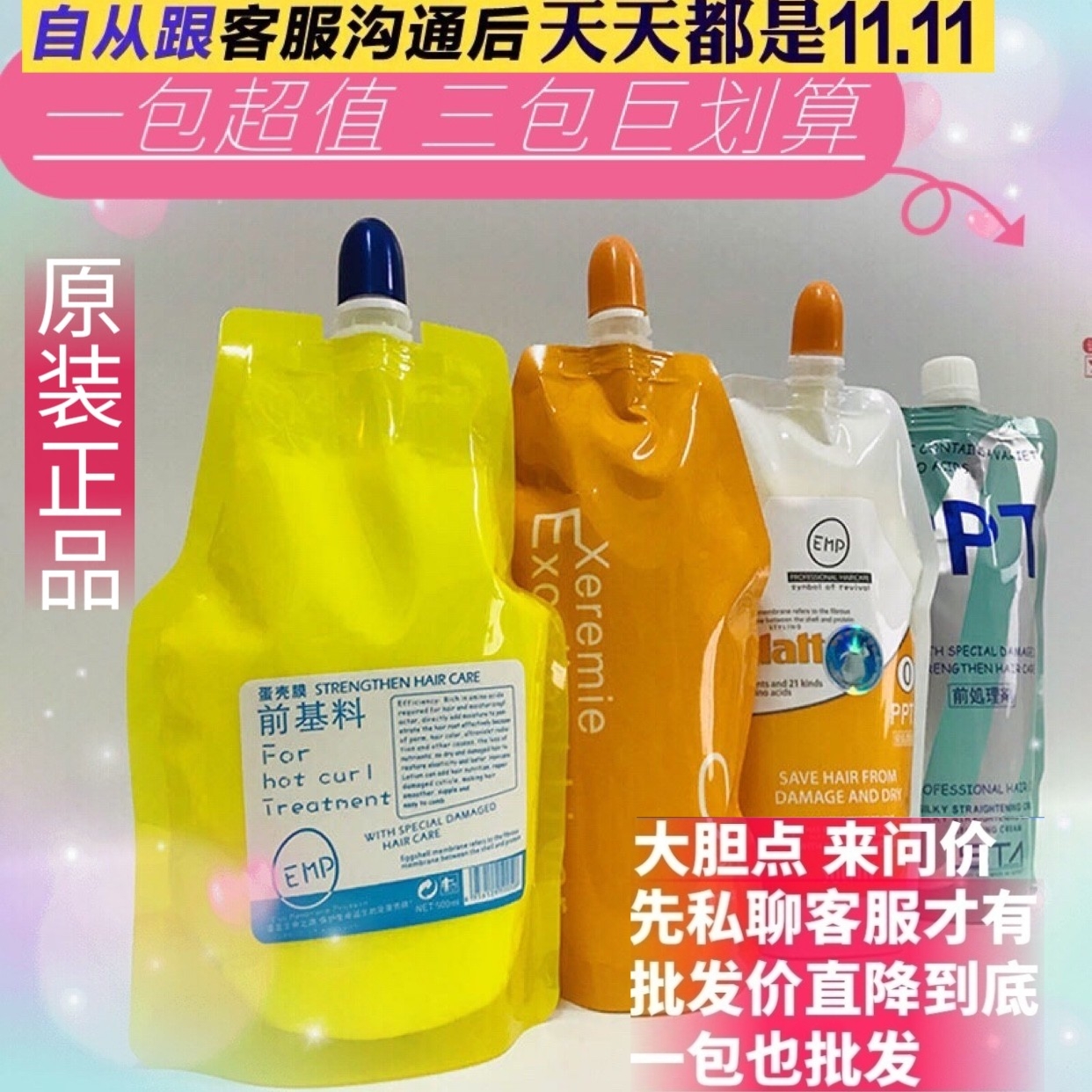 丝朗营养护发霜SULFITF苏菲护发素蛋壳膜浓缩蛋白甲壳素 PPT