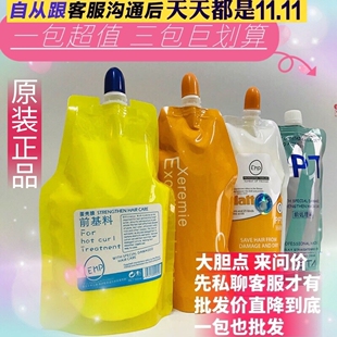 丝朗营养护发霜SULFITF苏菲护发素蛋壳膜浓缩蛋白甲壳素 PPT