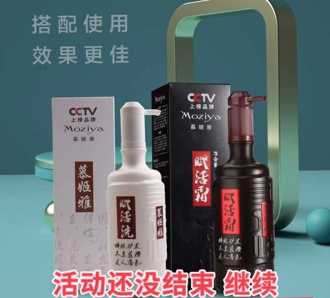 慕姬雅赋活洗霜洗发水护发素发廊套装理发店修复柔顺补水