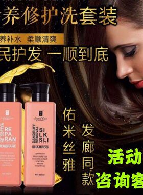 正品佑米纯露丝雅去屑止痒洗发水