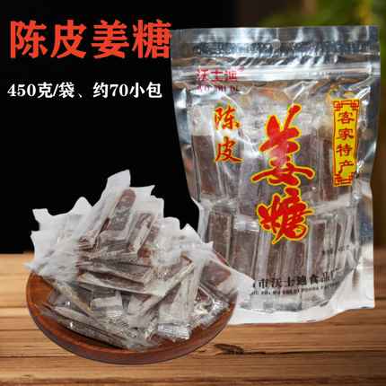 客家特产沃士迪原味姜糖红枣手工柚陈皮独立小包装软姜糖李客山庄