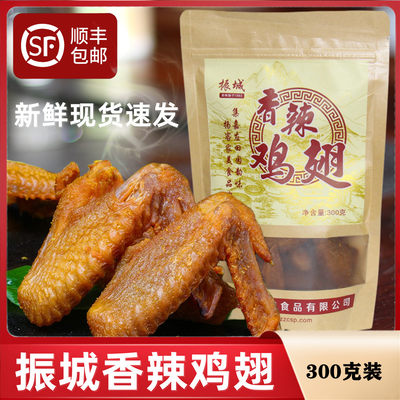 肉质紧至微辣焦香油香皮脆肉香