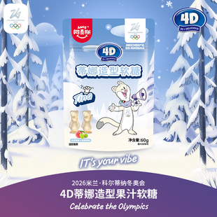 【奥运周边】26冬奥会4D吉祥物Tina造型果汁软糖零食过年货糖果