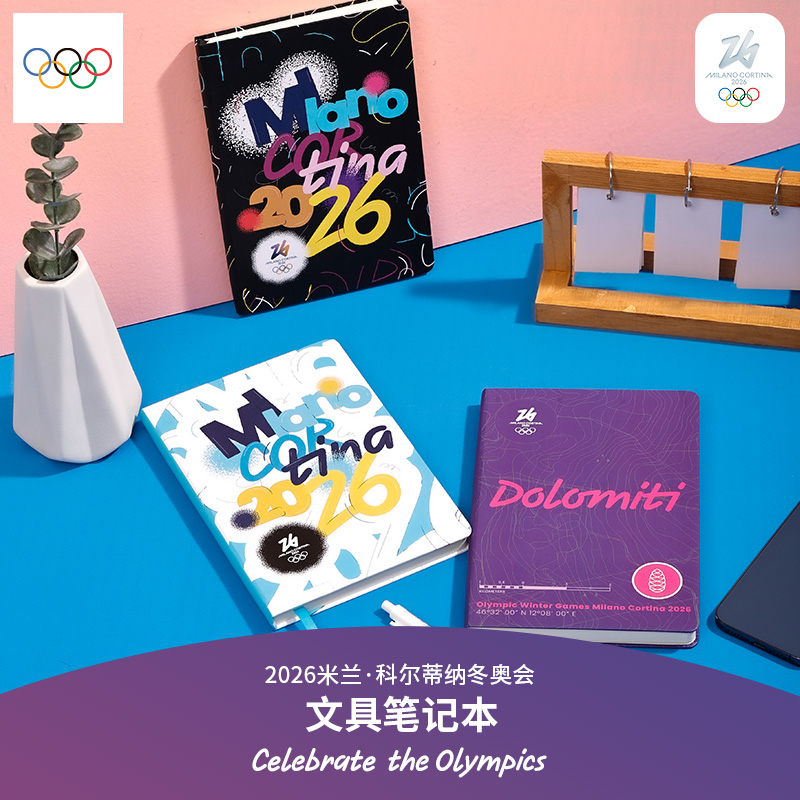【奥运周边】奥林匹克2026冬奥会笔记本子A5学生文具日记本办公用品高颜值礼物
