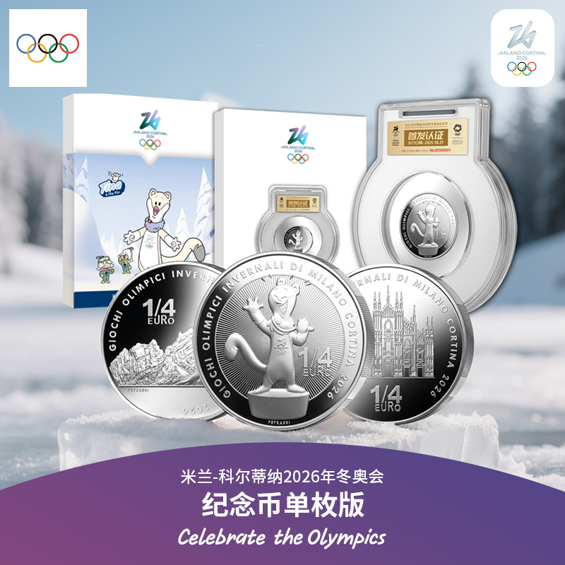 【奥运周边】奥林匹克2026冬奥会金属纪念币潮玩盲盒收藏品礼物